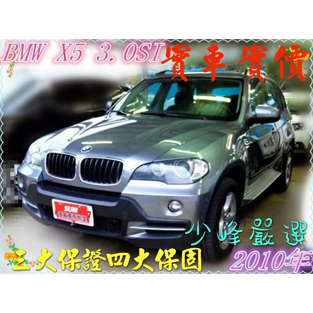 BMW 寶馬 X5 灰 中古車/二手車