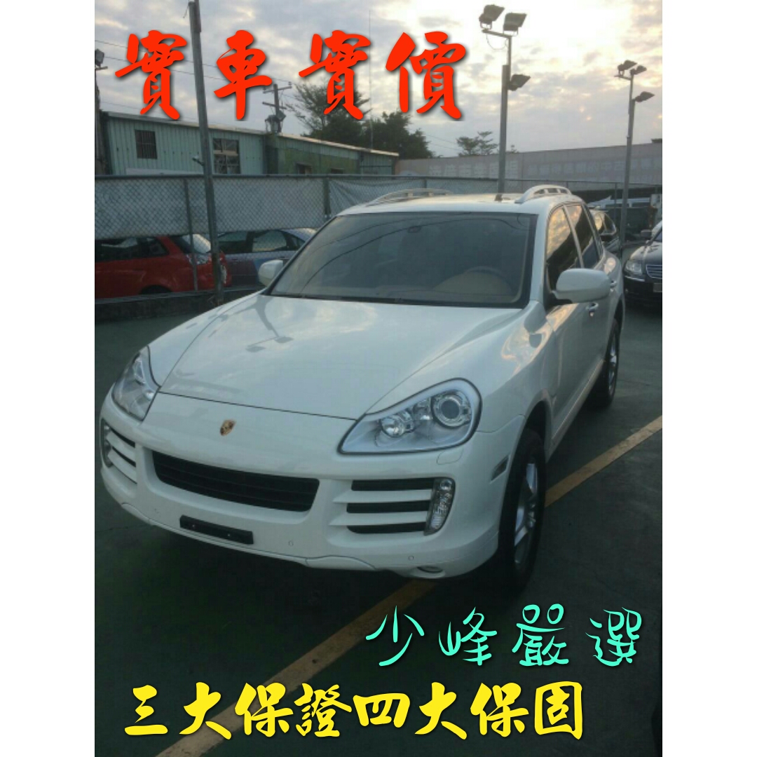 保時捷 凱燕白 中古車/二手車