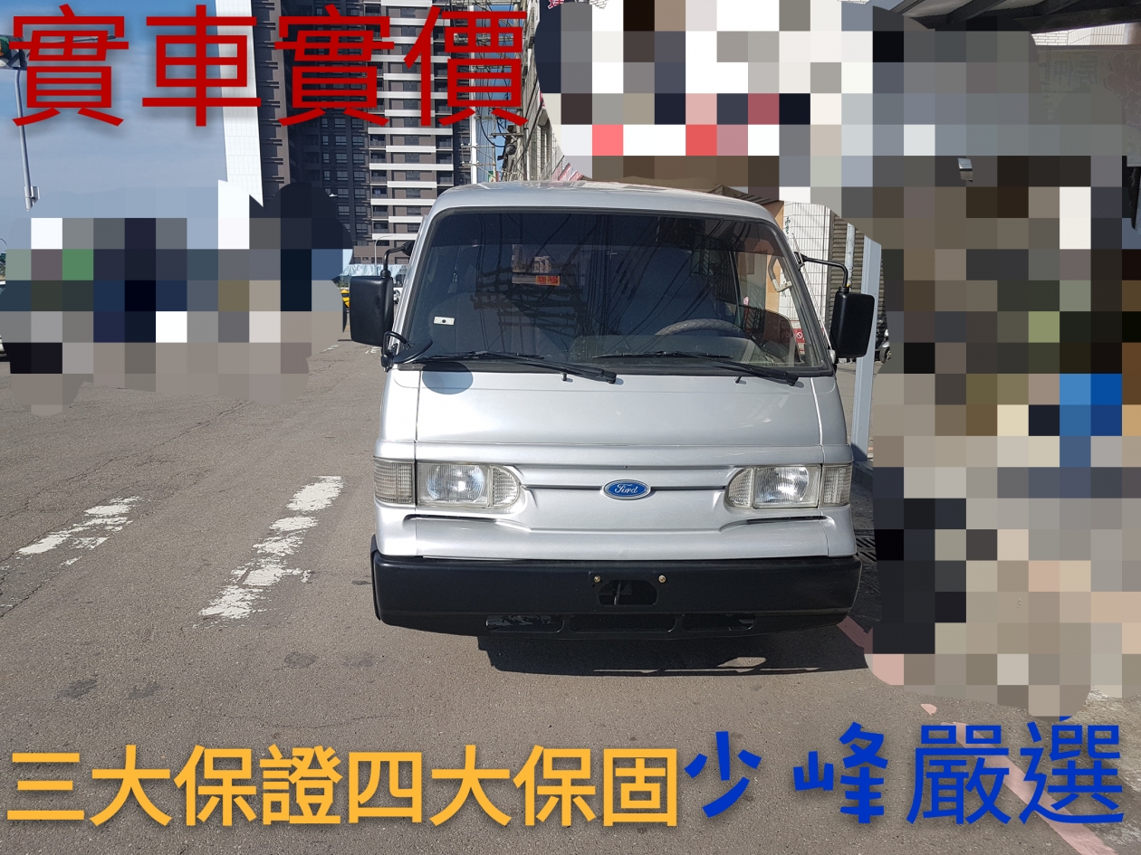 福特 FORD 載卡多 廂車 中古車/二手車