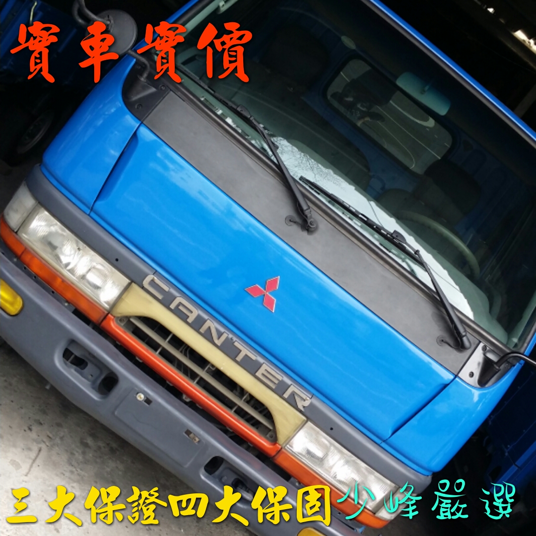 三菱 MITSUBISHI CANTER 堅達 油壓尾門 2.8cc 中古車/二手車