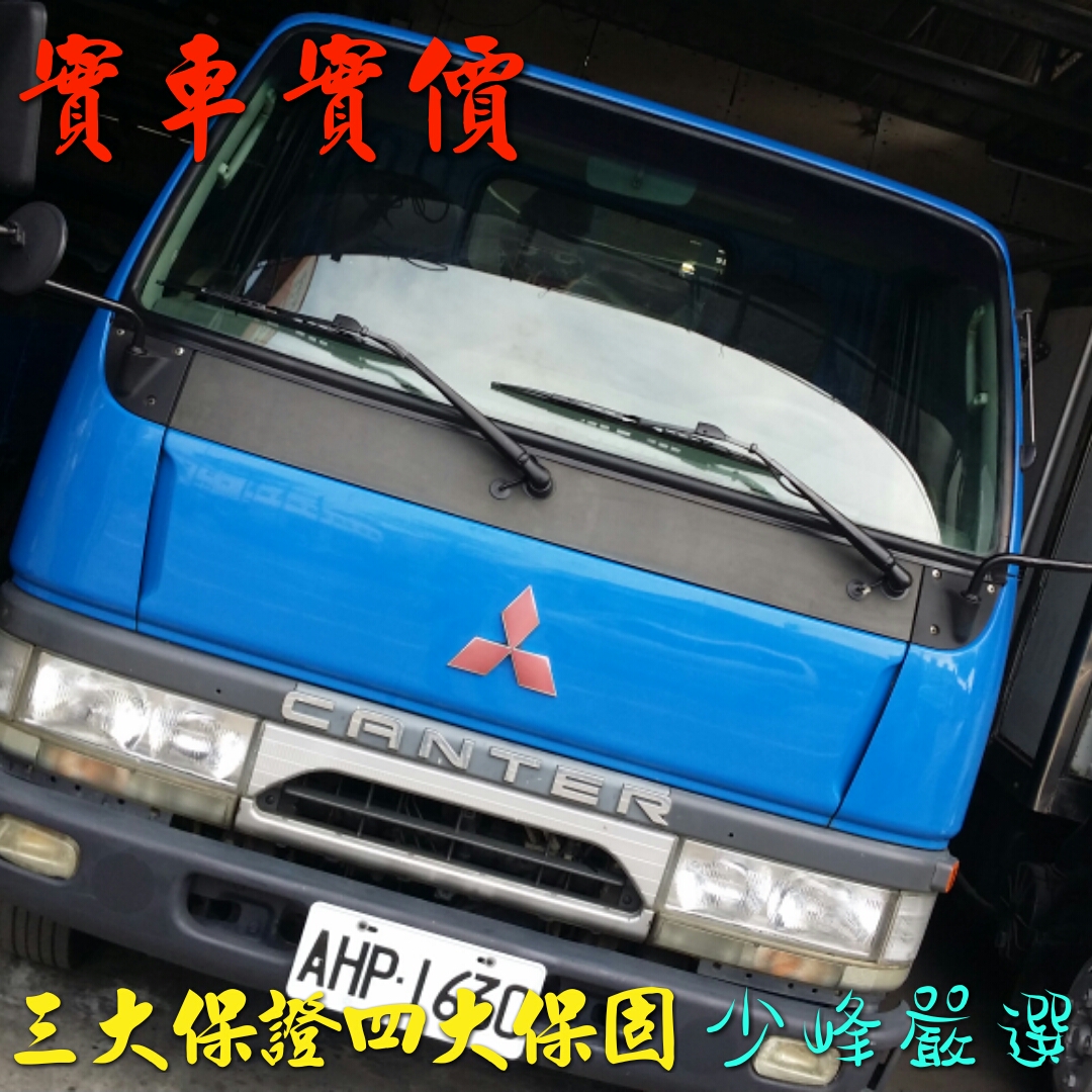 三菱 MITSUBISHI CANTER 堅達 11.5尺 商用貨車 中古車/二手車