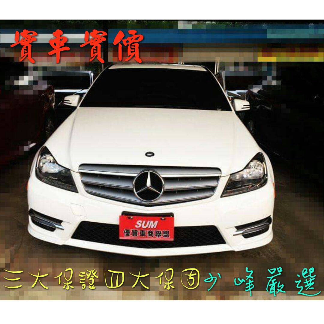 賓士Benz C250 白 13年    中古車/二手車