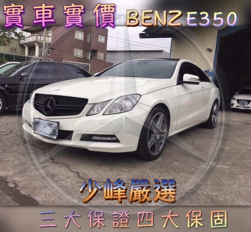 賓士 BENZ 2011年  E350 AMG